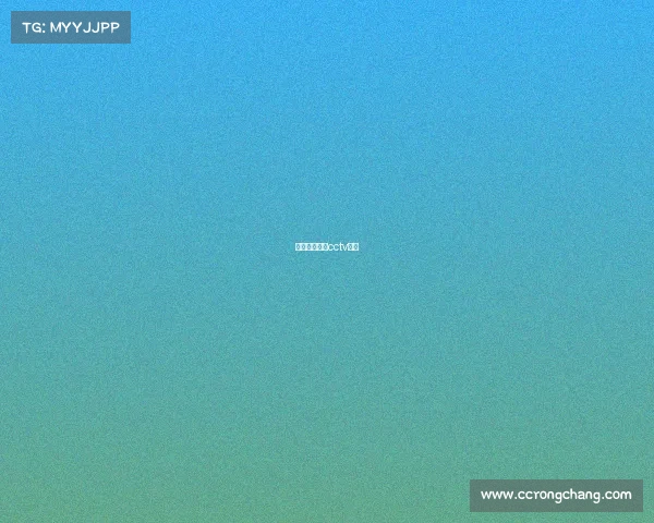 本周中超赛程cctv转播